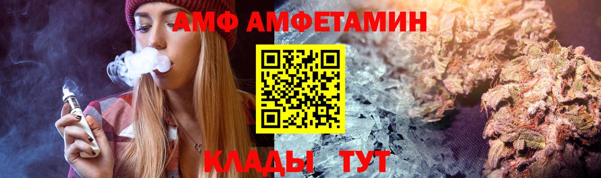 АМФ Розовый Черкесск