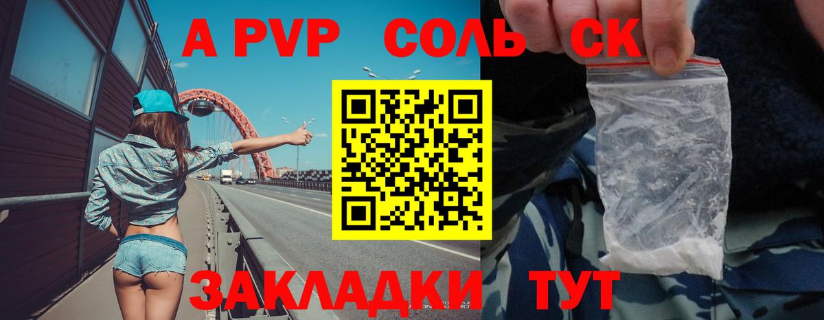 Alfa_PVP СК  А ПВП СК  А ПВП  Вход с VPN  Черкесск 