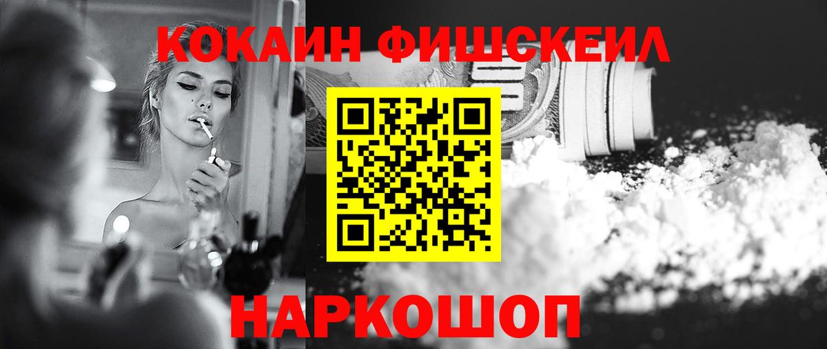 Черкесск  Кокаин Колумбийский  КОКАИН  Вход с VPN 