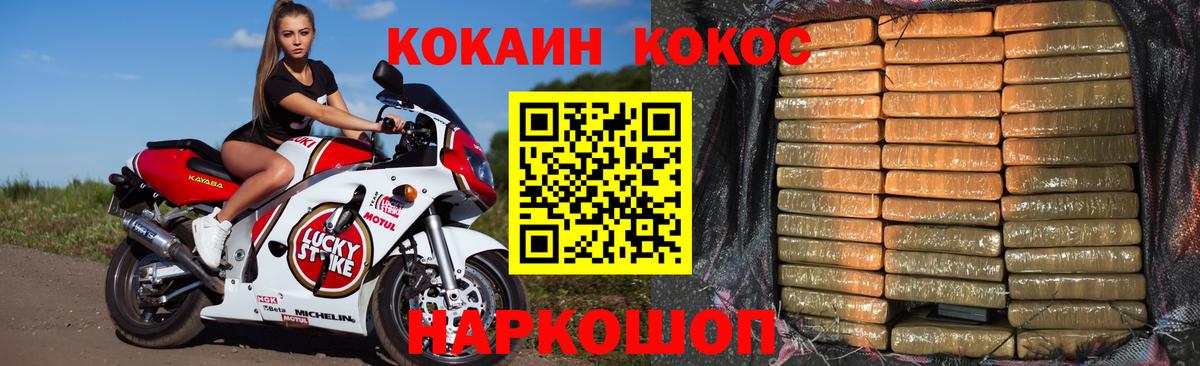 COCAIN Колумбийский Черкесск