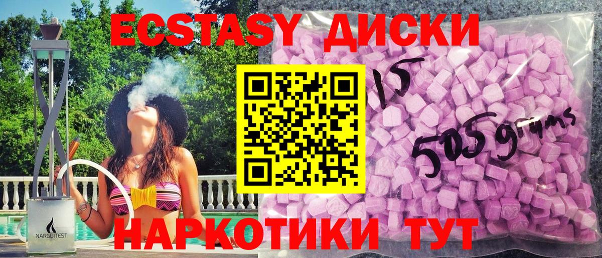 Ecstasy 280 MDMA Черкесск
