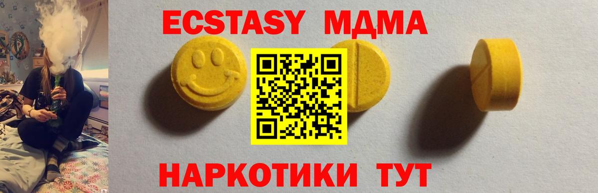 Ecstasy ешки  Ecstasy TESLA  ЭКСТАЗИ  Вход с VPN  купить наркоту  mega   Черкесск 