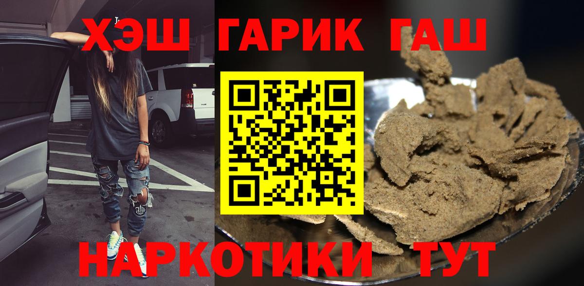 ГАШИШ hashish Черкесск