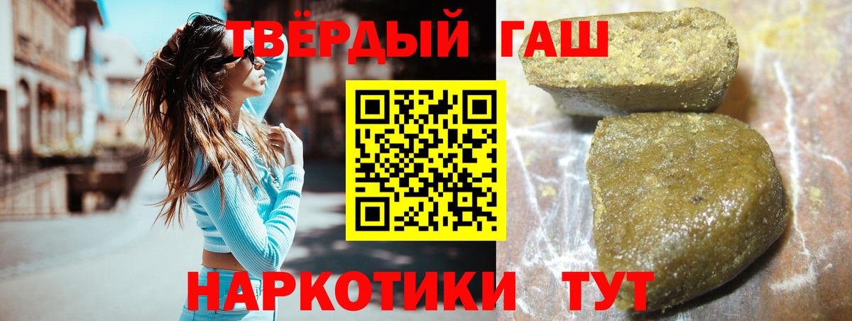 Черкесск  ГАШИШ  ГАШ Ice-O-Lator  Вход с VPN  ГАШИШ гашик 
