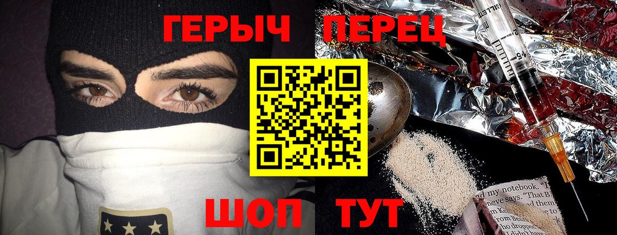 Черкесск  Героин герыч  Вход с VPN 