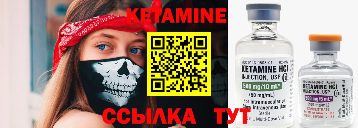 Кетамин VHQ Черкесск