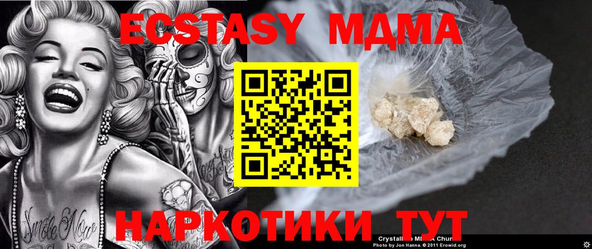 MDMA молли Черкесск