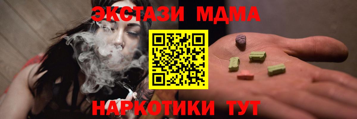 MDMA  МДМА Molly  MDMA молли  Вход с VPN  Черкесск 