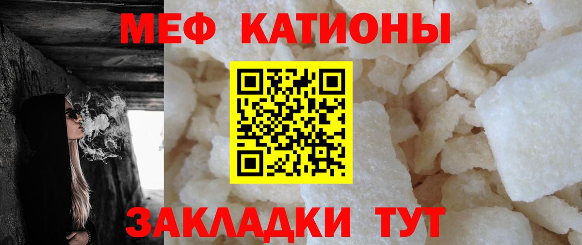 Мефедрон  МЯУ-МЯУ VHQ  Мефедрон мука  Вход с VPN  Черкесск 