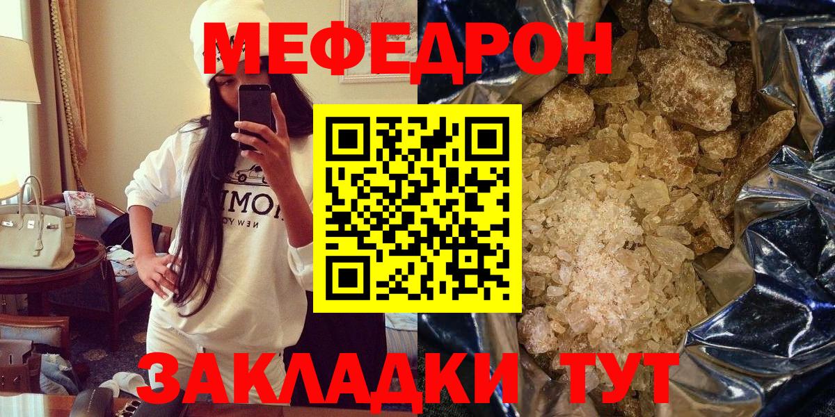 Меф мяу мяу кристаллы Черкесск