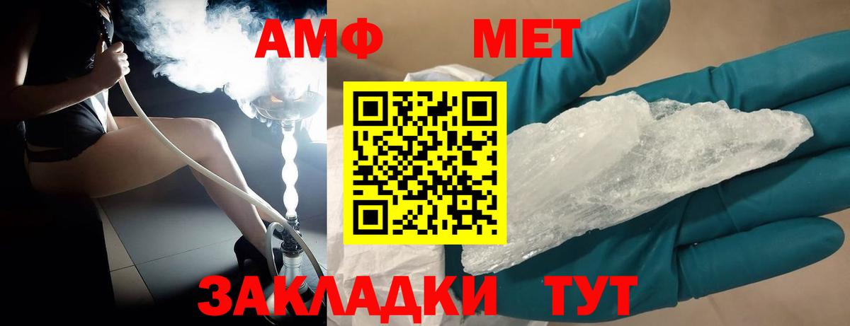 Первитин Methamphetamine Черкесск