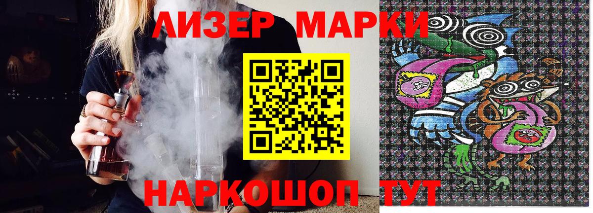 Марки NBOMe 1,8мг Черкесск