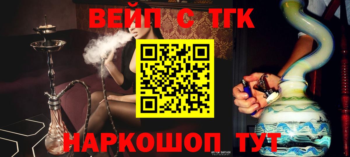 Дистиллят ТГК THC oil Черкесск